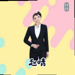 赵晴